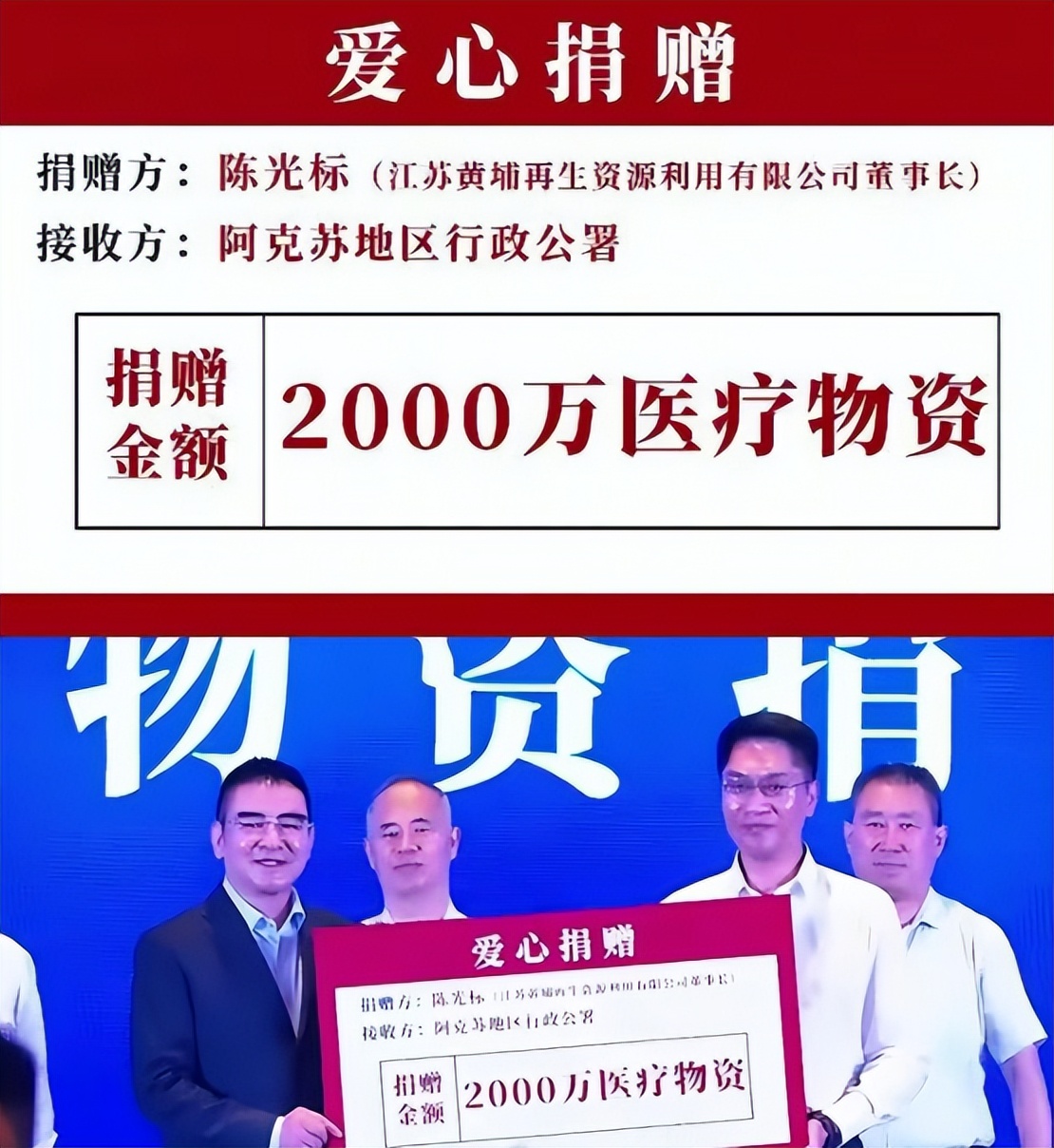 陈光标发钱图_陈光标的变形金刚是什么设备_陈光标的钱是哪里来的