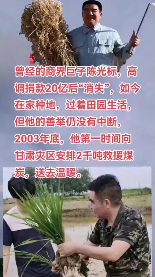 陈光标 中国首善 慈善家_陈光标的钱是哪里来的