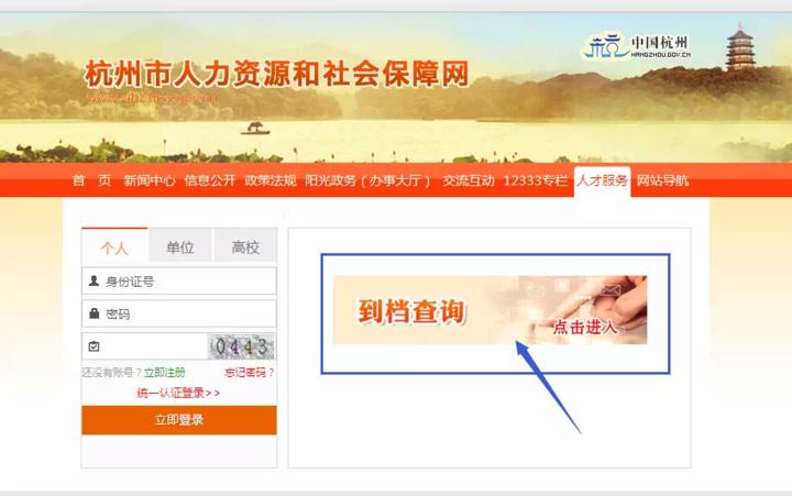 毕业季进杭州，档案放人才市场后户口能挂靠吗？手续咋办？