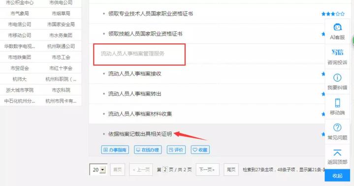 户口可以放在人才市场吗_户口可以在人才是市场放多久_户口放在人才市场算正式户口吗