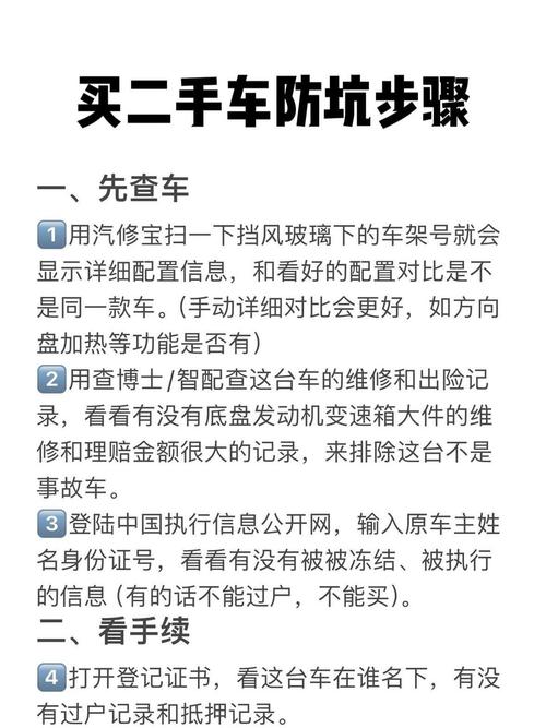 手续齐全法拍车能不能买_法院拍卖二手车能买吗_法拍车购买注意事项