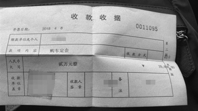 汽车订金退款纠纷 温州华能达汽车销售服务有限公司 消费者权益保护_在4s店交了定金可以退吗