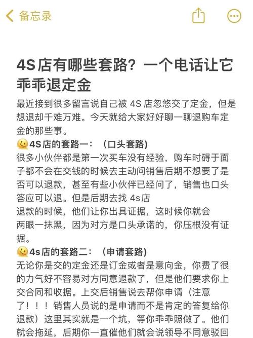 汽车订金退款纠纷 温州华能达汽车销售服务有限公司 消费者权益保护_在4s店交了定金可以退吗