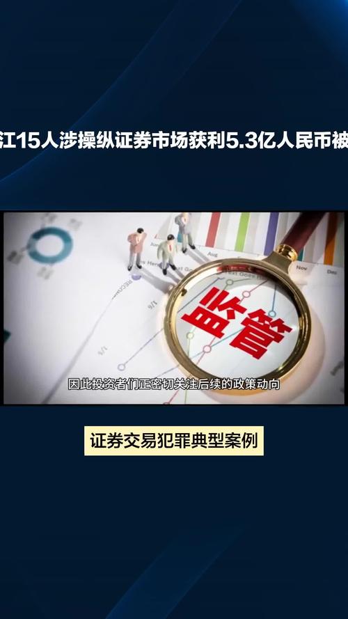 非法经营股票案：无资质吸引投资者，按成交量提成获利