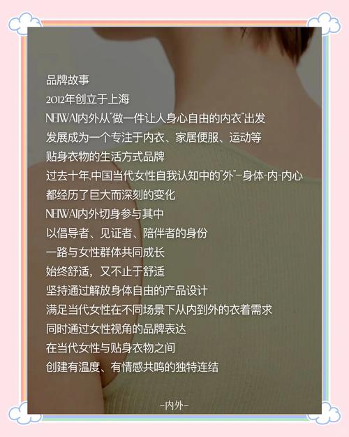 内衣销售经典案例分享：情感共鸣与专业知识法助力成交