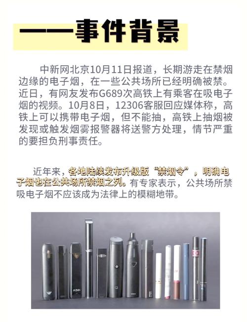 电子烟加盟费用信赖雪加加盟_电子烟长期主义_电子烟减害作用