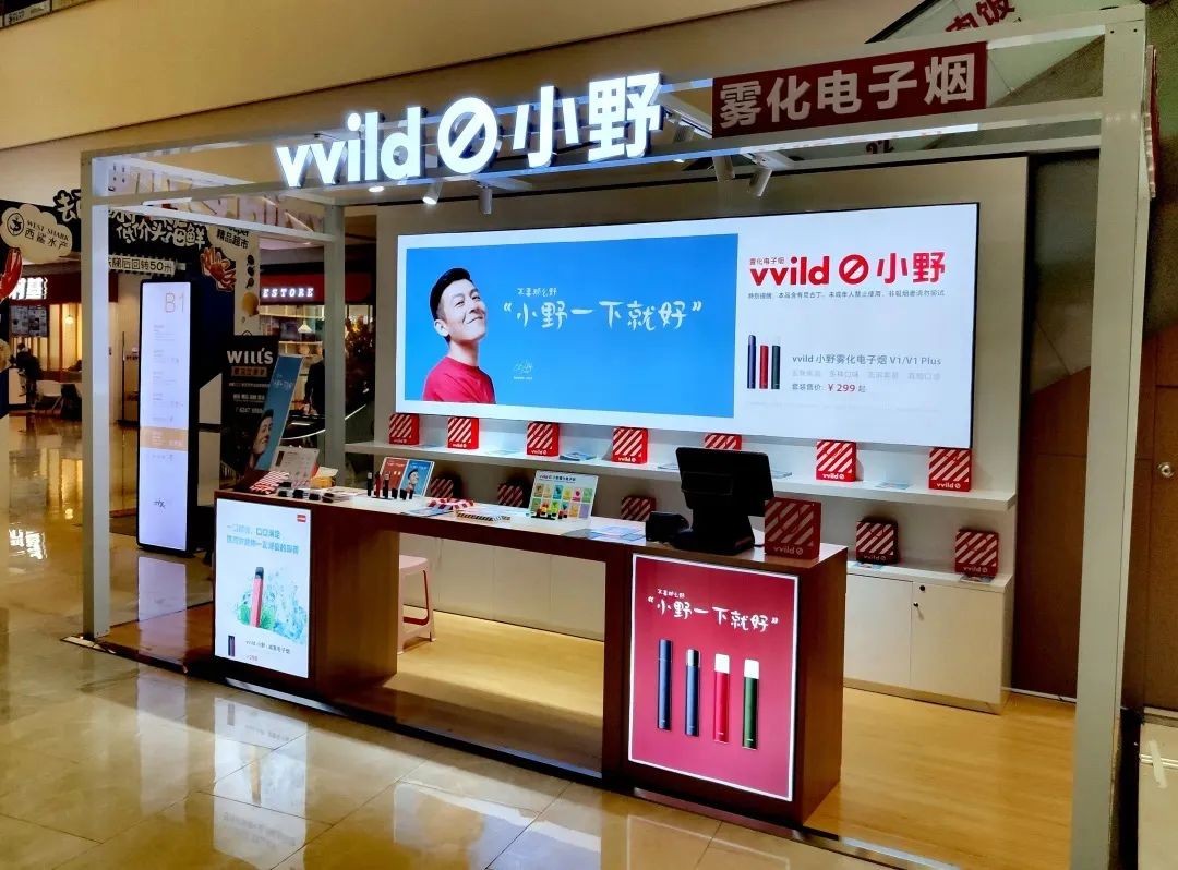 电子烟没有第三方，小野站在电子烟的十字路口