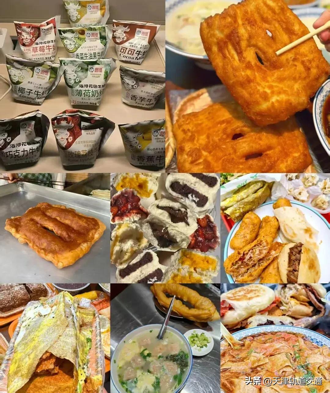 天津早点车转让信息_天津地铁早餐攻略_天津地铁站周边早餐推荐