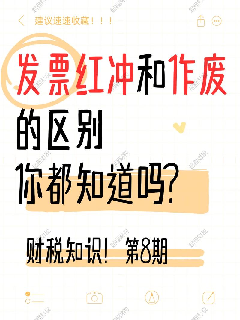 增值税普票跨年了能用吗_跨年发票红冲作废流程_小规模企业跨年普通发票作废