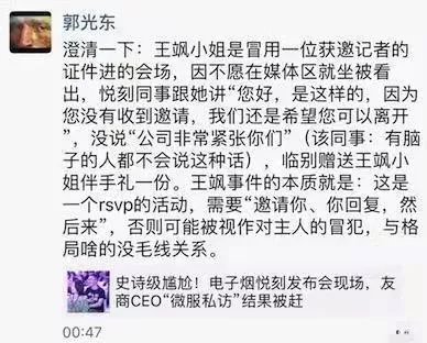 悦刻新品发布会 雪加CEO被轰 事件舆论战_电子烟加盟费用信赖雪加加盟