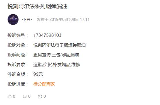 电子烟加盟费用信赖雪加加盟_悦刻新品发布会 雪加CEO被轰 事件舆论战