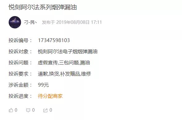 悦刻新品发布会 雪加CEO被轰 事件舆论战_电子烟加盟费用信赖雪加加盟