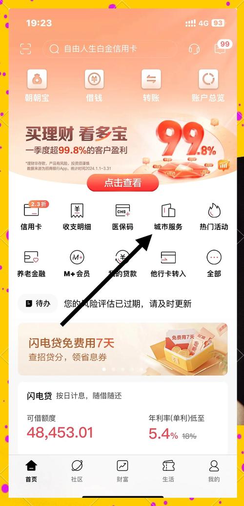 银行信用卡还款进度查询方法，含柜台、网银、APP及电话多种方