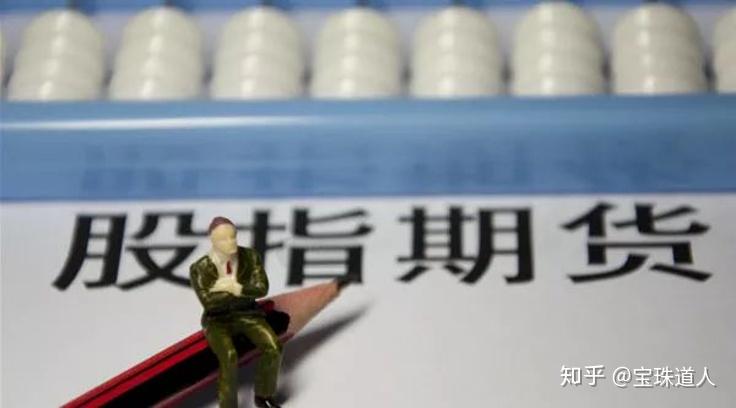 股指期货概念功能介绍_股指期货一个点是指_股指期货产生与发展历程