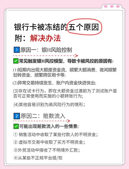汇丰银行账号冻结原因_汇丰银行账号位数_汇丰银行账号是几位数