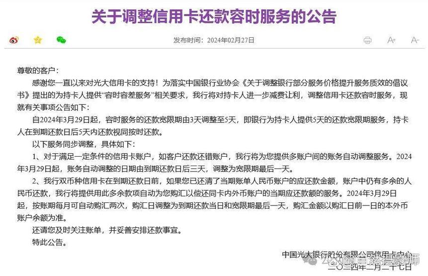 光大银行用卡进度查询_还款宽限期光大银行_光大银行信用卡还款宽限期