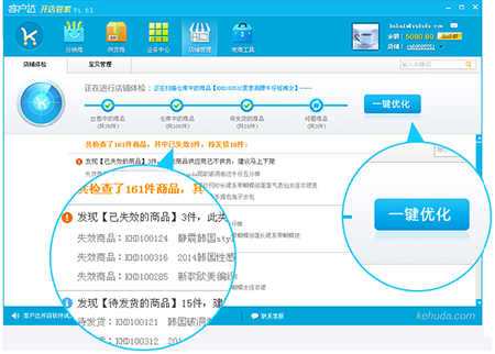 客户达开店软件_客户达开店软件怎么样?_淘宝卖家必备软件