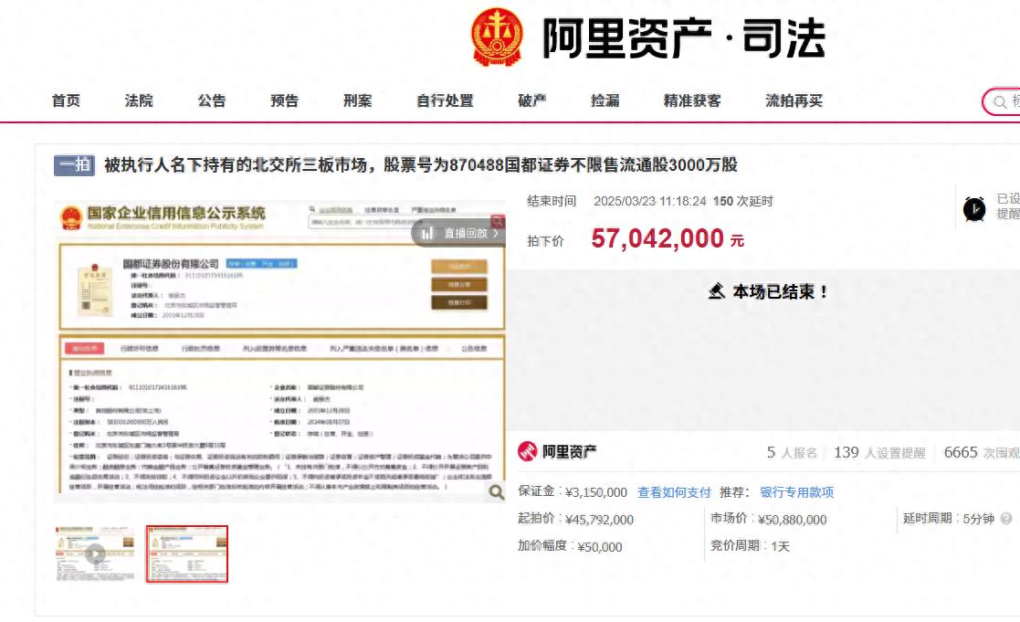 浙商证券再出手！竞拍国都证券3000万股，成本优化是关键