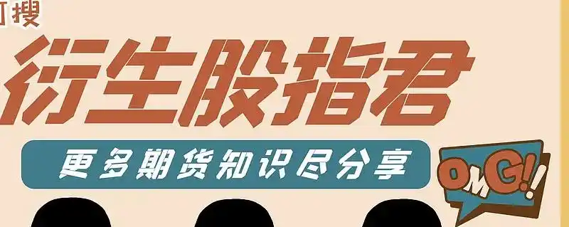 股指期货一手多少钱？手续费及保证金计算方法大揭秘