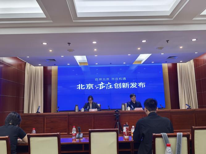 北京经开区推政策，助科创中小企业贷款最高享3000万