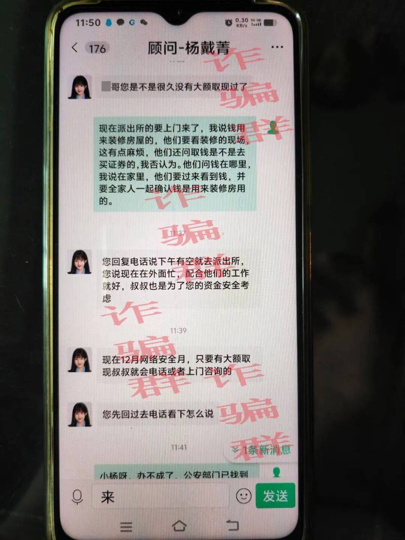 小心！对公账户成诈骗帮凶，这些转账陷阱要警惕