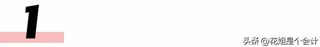 企业二手车交易两次开票流程及账务处理、申报方法详解