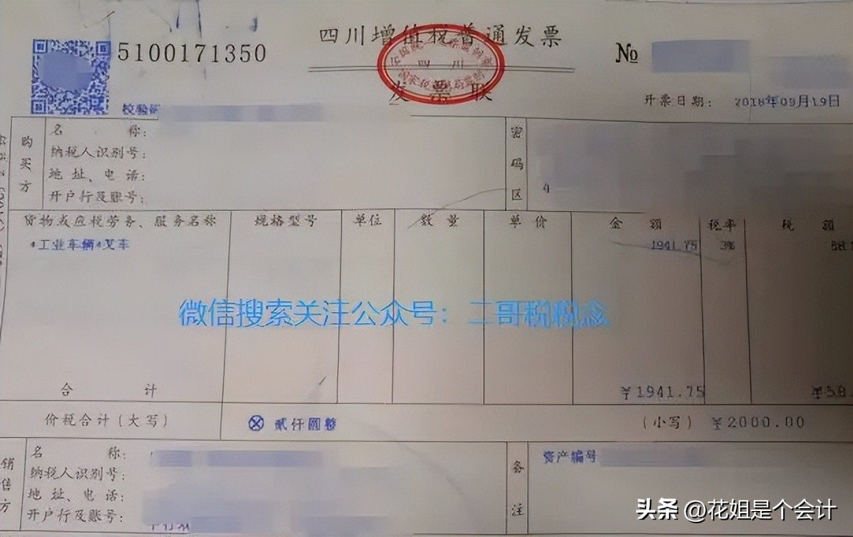 二手车销售统一发票开具规范_二手车交易市场开票流程_一般纳税人收到3的专票