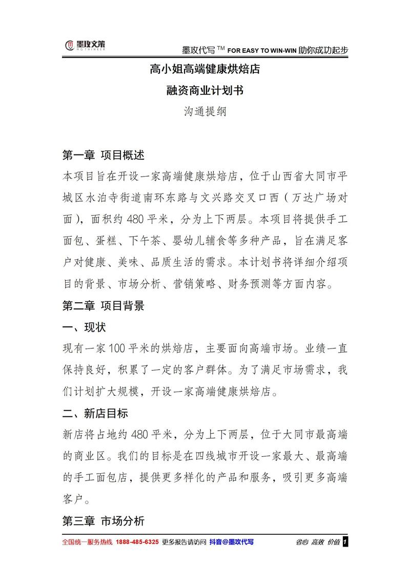 创业小额贷款计划书_2026农村小额贷款条件_农村青年创业小额贷款