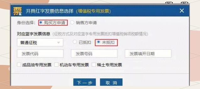 蓝字专票红字专票对应关系_一般纳税人收到3的专票_红字增值税发票开具流程
