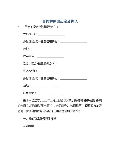 没签合同交的订金能退吗？这些情况下通常可以退