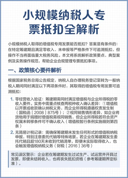 一般纳税人收到3%专票能抵扣吗？专票和普票区别一文讲清