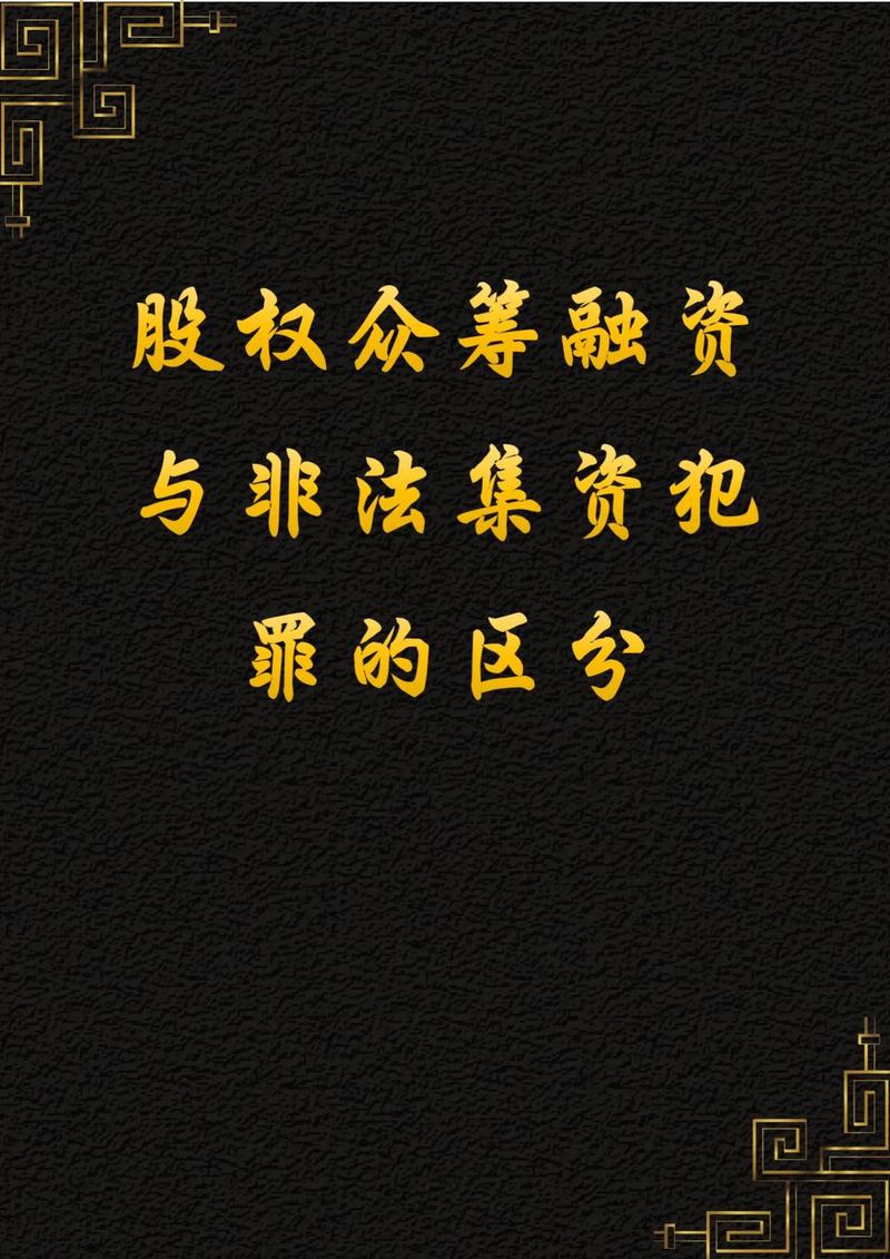 揭秘股权众筹：武汉众筹咖啡馆故事及别样目的