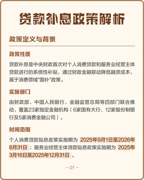 2026年农村小额贷款条件及相关金融帮扶政策解读