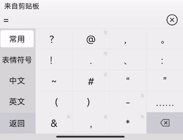 隐私保护模式_比达咨询 手机输入法市场份额_微信输入法