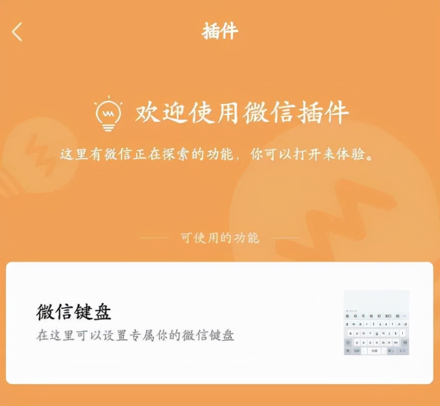 隐私保护模式_微信输入法_比达咨询 手机输入法市场份额