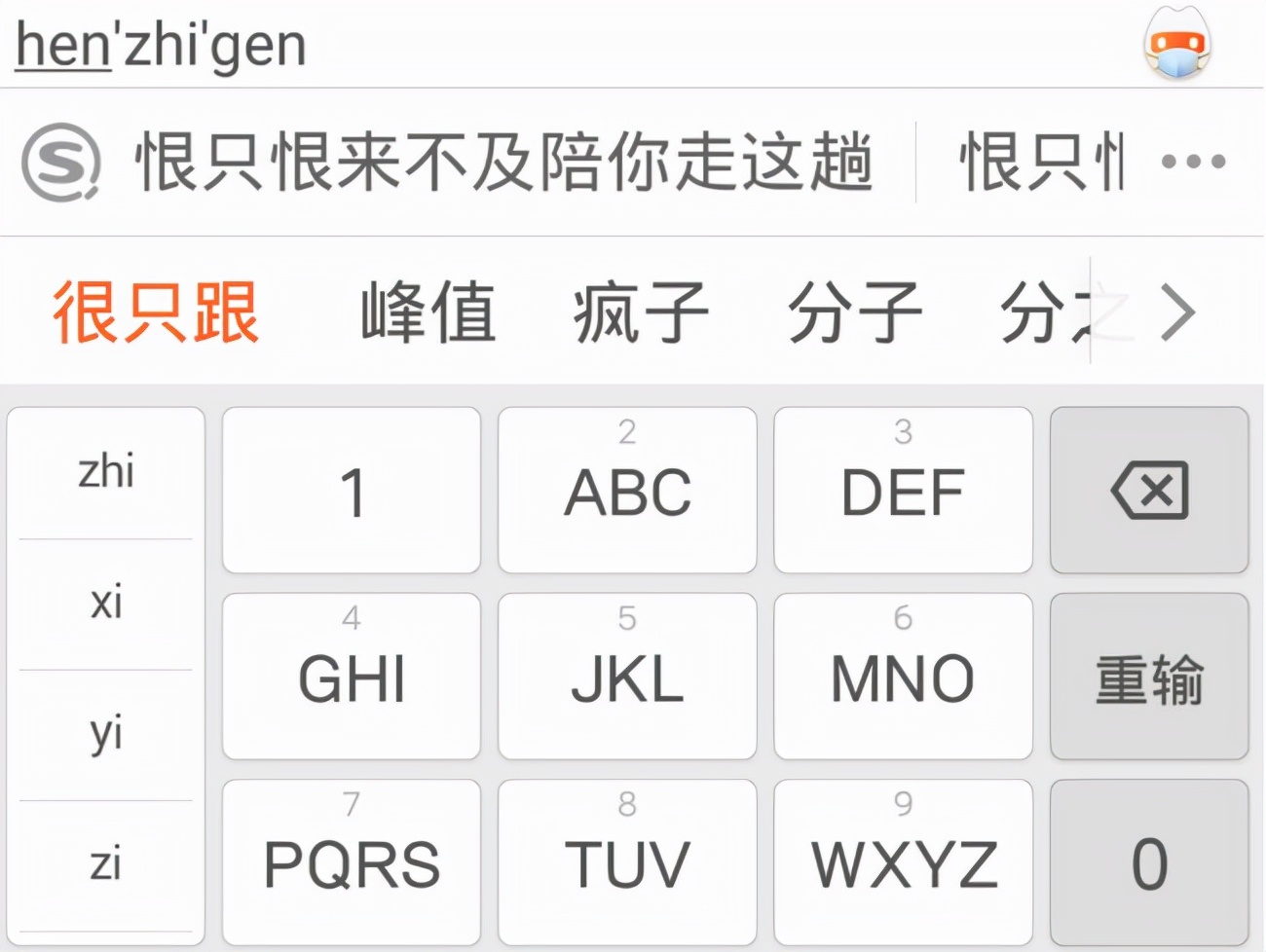 微信输入法_隐私保护模式_比达咨询 手机输入法市场份额