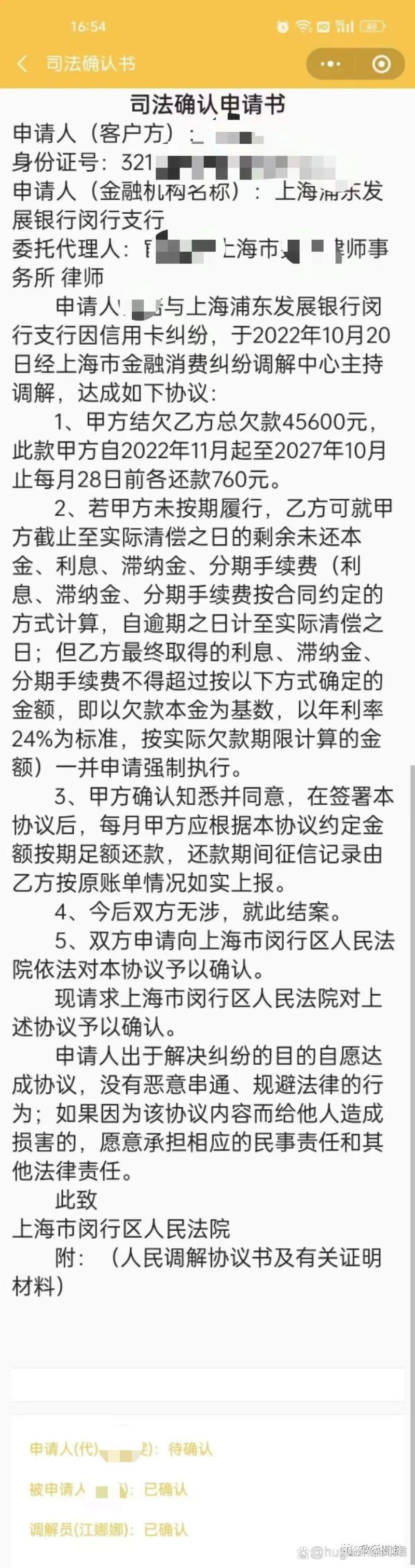 欠网贷12个月不还后果严重，罚息不良记录银行起诉都来了