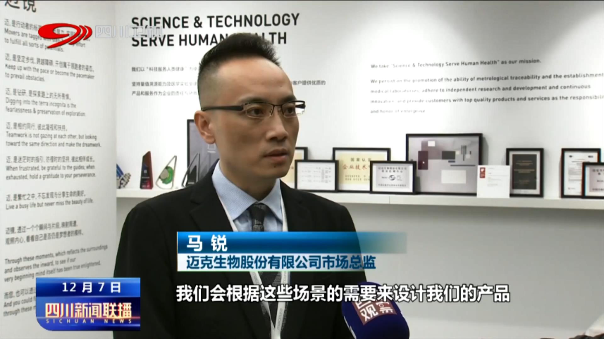 迈克生物体外诊断产品_迈克生物研发投入_迈克生物科技股份有限公司销售额