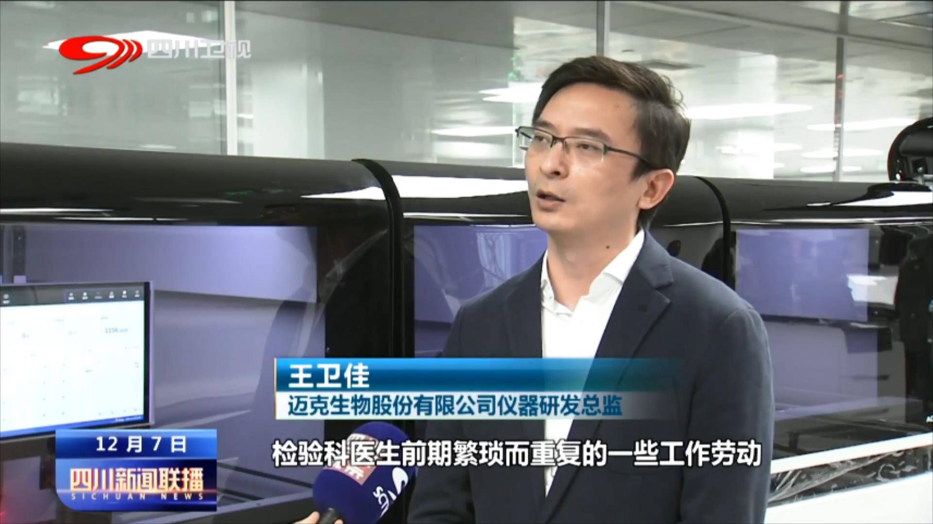 迈克生物研发投入_迈克生物科技股份有限公司销售额_迈克生物体外诊断产品