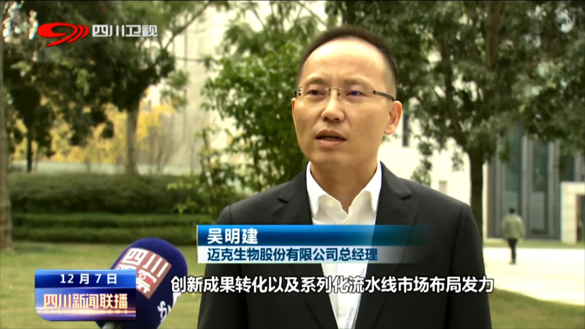 迈克生物科技股份有限公司销售额_迈克生物体外诊断产品_迈克生物研发投入