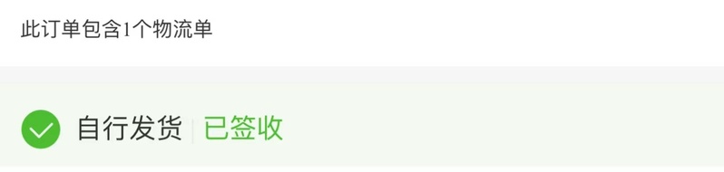 消费者维权难_买家付款后找不到_1688平台虚假发货退款纠纷