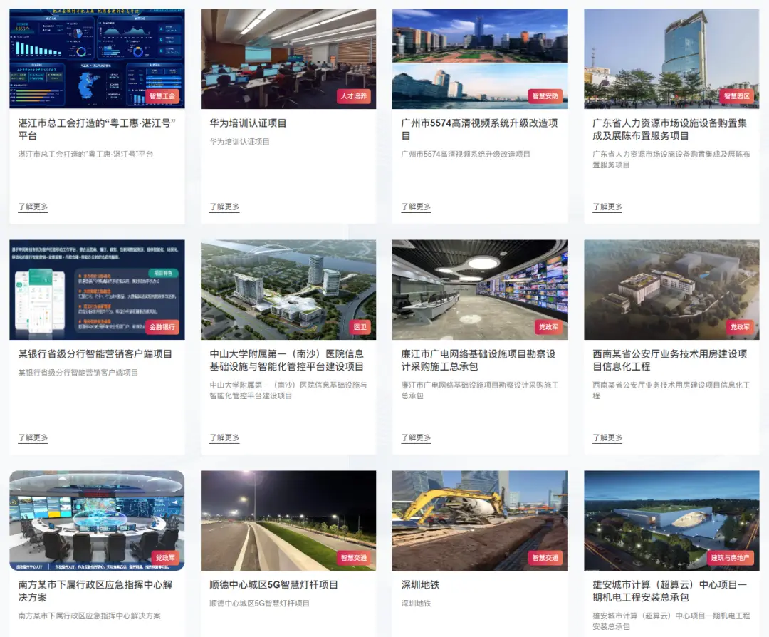 广东省通信产业服务有限公司_中国通信服务广东公司_广东通信服务有限公司