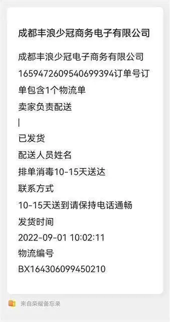 买家付款后找不到_电商平台赔付流程_网购退款困境