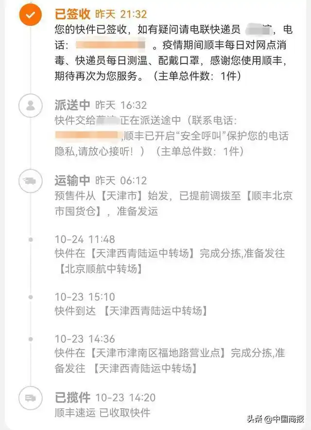 双11商家发货太快，买家付款后找不到退款入口愁坏了