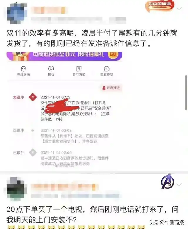 买家付款后找不到_双11极速发货_双11尾款发货速度