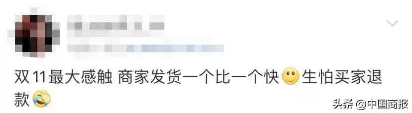 双11尾款发货速度_双11极速发货_买家付款后找不到