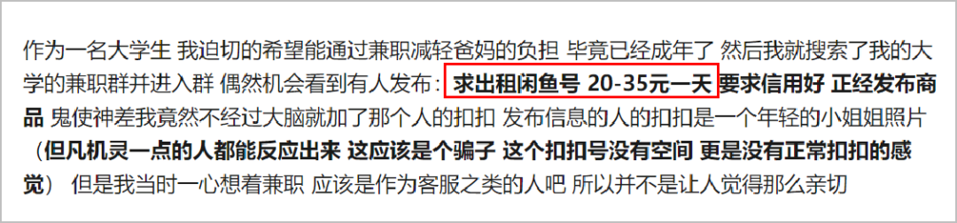 闲鱼交易被骗怎么办_买家付款后找不到_闲鱼骗子套路