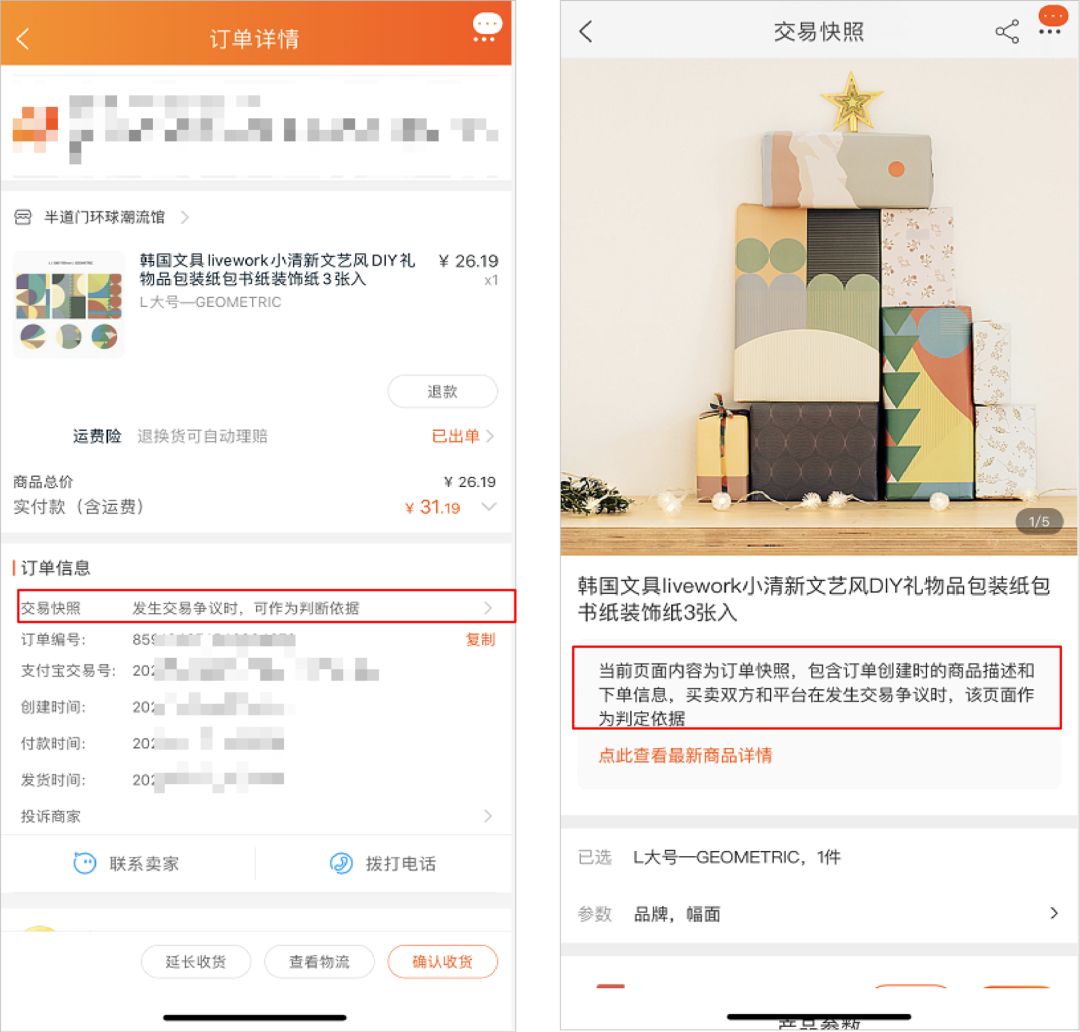 闲鱼交易被骗怎么办_买家付款后找不到_闲鱼骗子套路