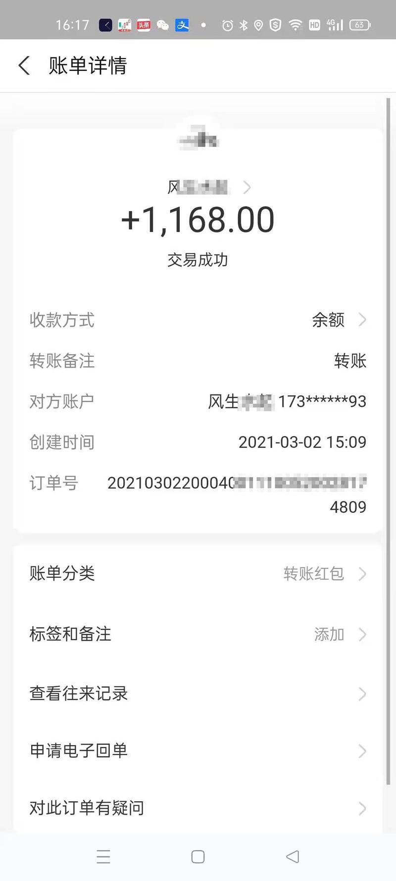 买家付款后找不到_网购纠纷_物流默认收货