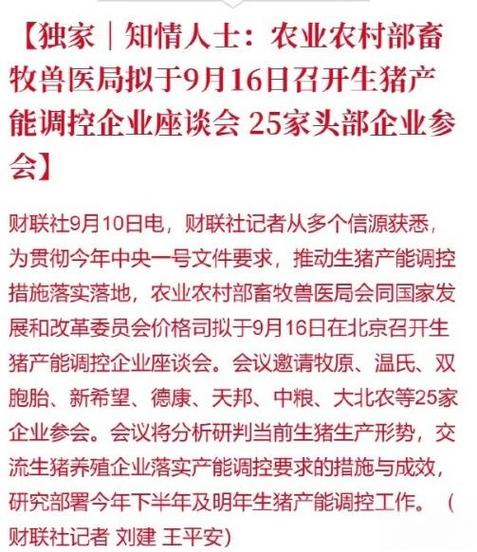 6月热门金股出炉：牧原温氏获力推，电子电力设备受青睐